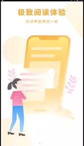 看起书阁小说阅读器app