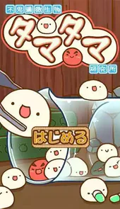 不思议微生物研究所游戏