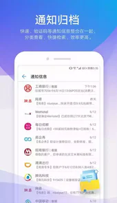华为信息软件