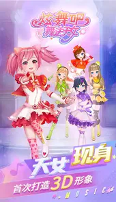 炫舞吧舞法天女全服装解锁