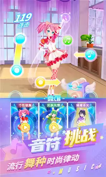 炫舞吧舞法天女全服装解锁