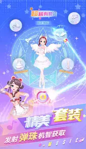 炫舞吧舞法天女全服装解锁