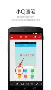 小q画笔最新版