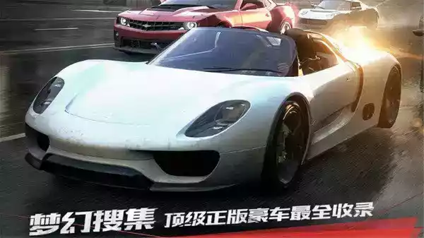 极品飞车13中文版