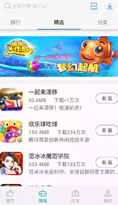 中兴手机应用商店官方免费版