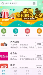 中兴手机应用商店官方免费版