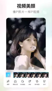 美图秀秀2023年版本