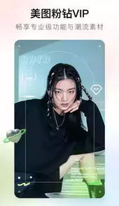 美图秀秀2023年版本