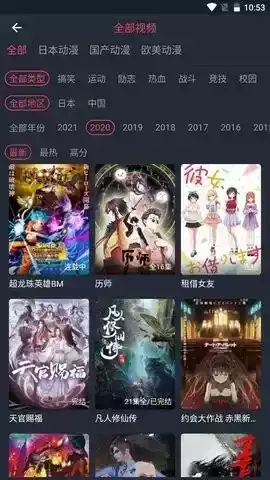 打驴动漫官方正版