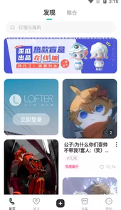 老福特lofter软件