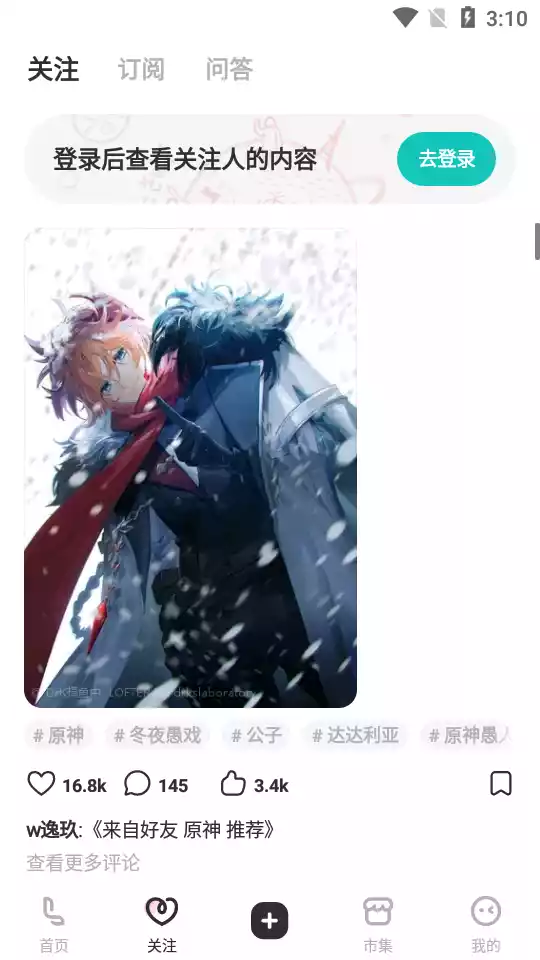 老福特lofter软件