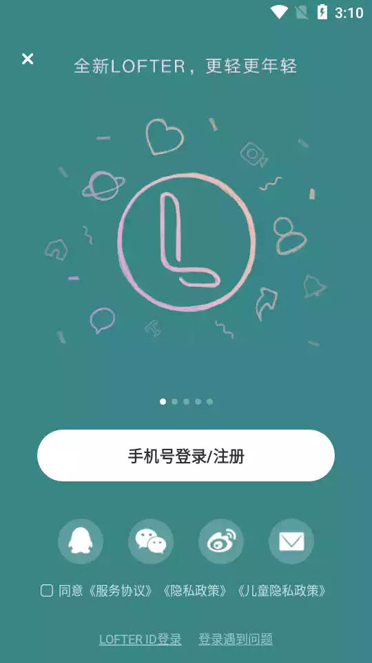 老福特lofter软件