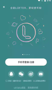 老福特lofter软件