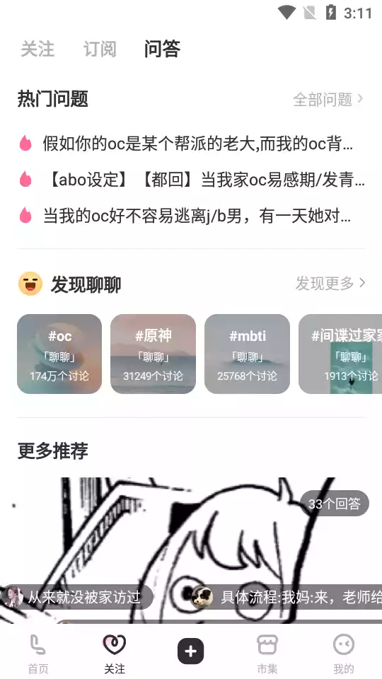 老福特lofter软件