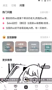 老福特lofter软件