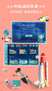 科学星球app