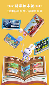 科学星球app