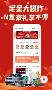 阿虎医考软件