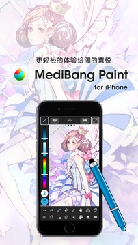 MediBangPaint手写软件最新2023