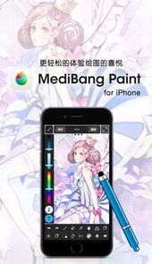 MediBangPaint手写软件最新2023