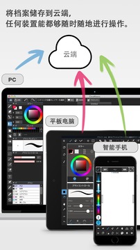 MediBangPaint手写软件最新2023