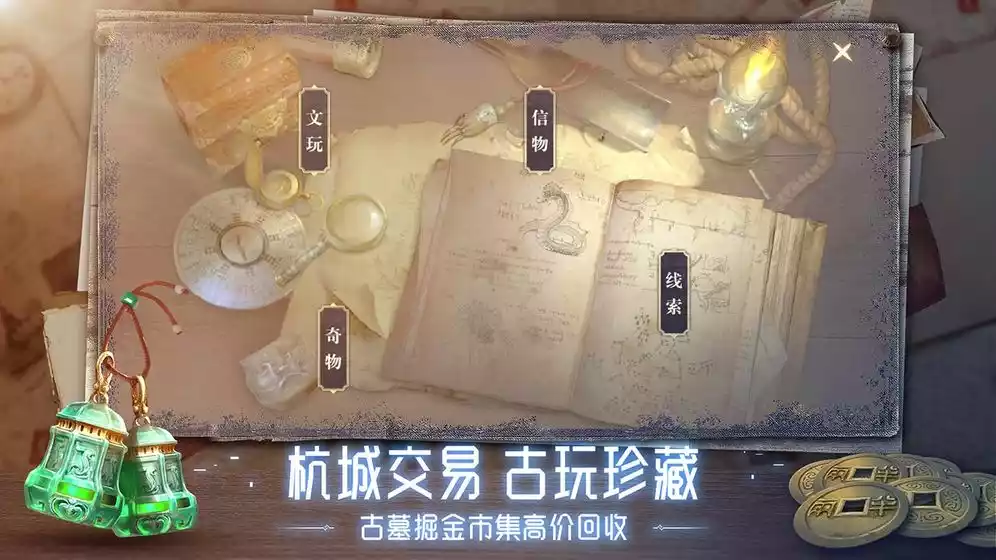 新盗墓笔记手游官方版