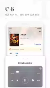 免费看书吧手机版