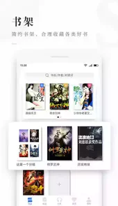 免费看书吧手机版