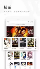免费看书吧手机版
