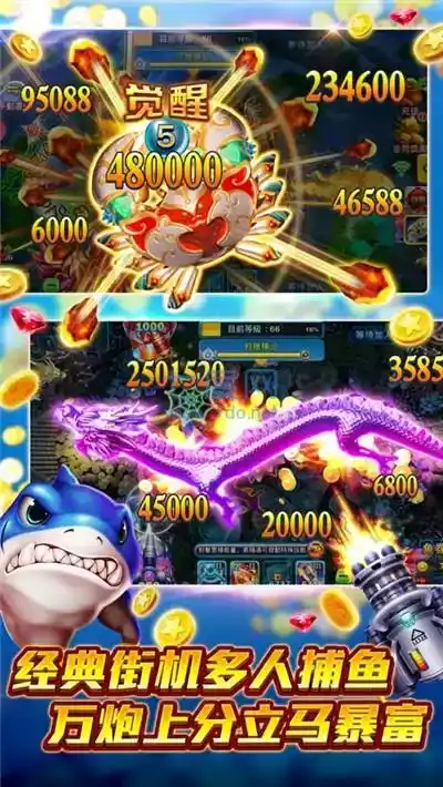捕鱼大侠官网