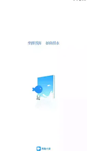 海鱼小说最新版