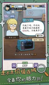 中年失业模拟器内购版