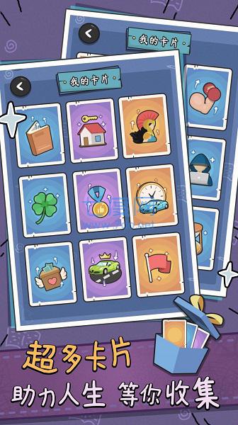 中年失业模拟器内购版