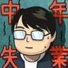 中年失业模拟器内购版 4.23