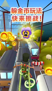 地铁跑酷内置修改器mod