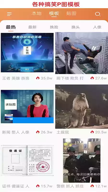 暴走p图官方