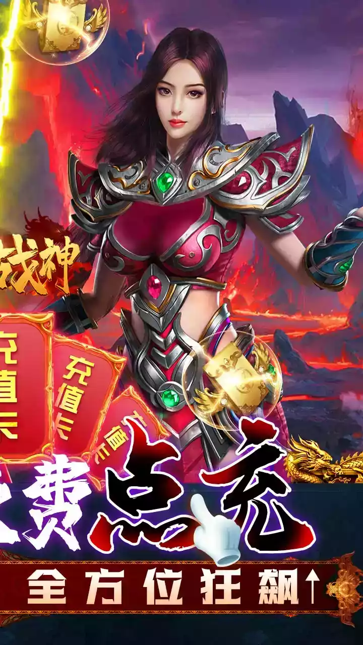 烈火战神bt版搬砖