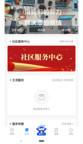 德管家app