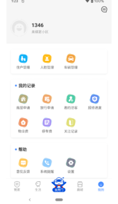 德管家app