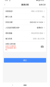德管家app