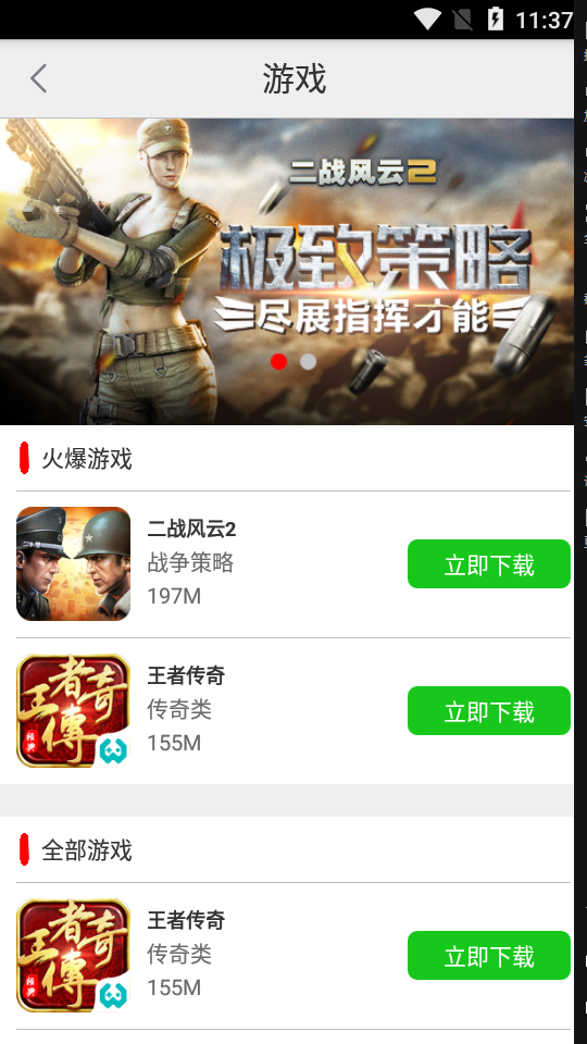 51游戏盒子手机