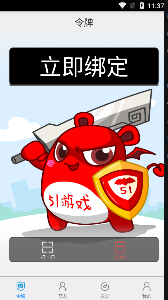 51游戏盒子手机