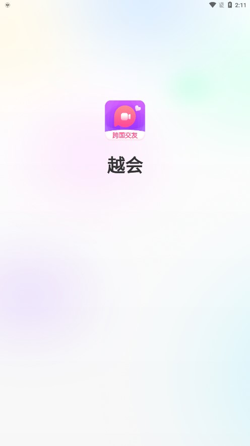 越会
