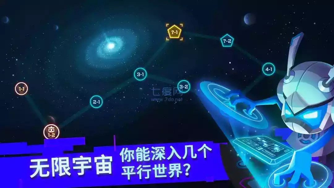 比特小队解锁版