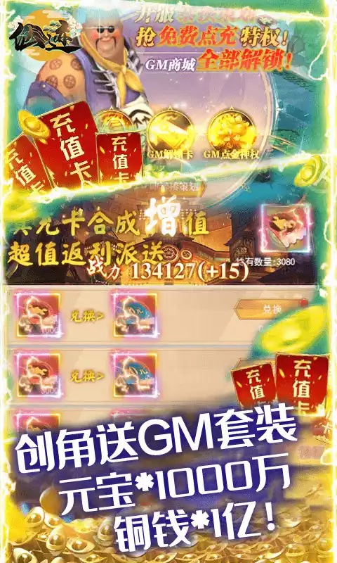 仙迹（撸30万真充）H5