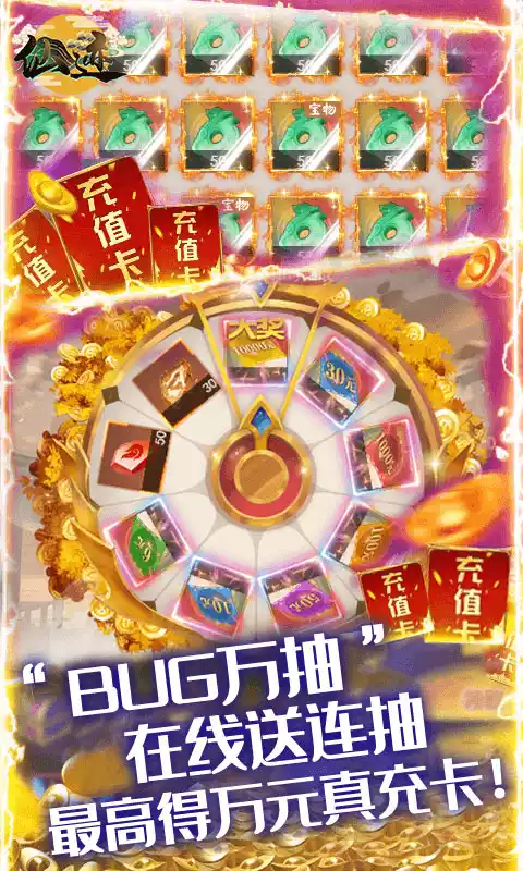 仙迹（撸30万真充）H5