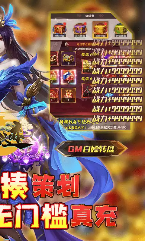 仙迹（撸30万真充）H5