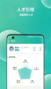 小易合伙人APP
