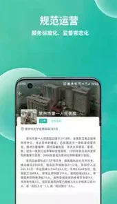 小易合伙人APP