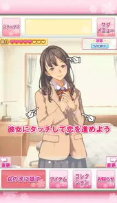 恋爱回放